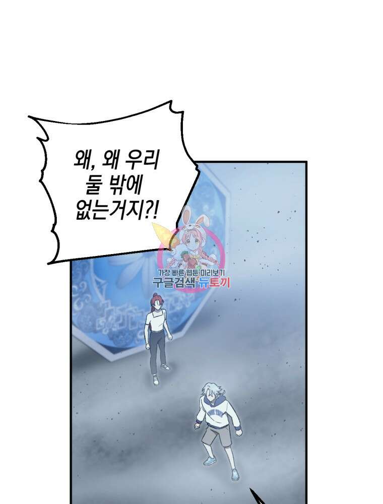 염라를 위한 안내 23화 1