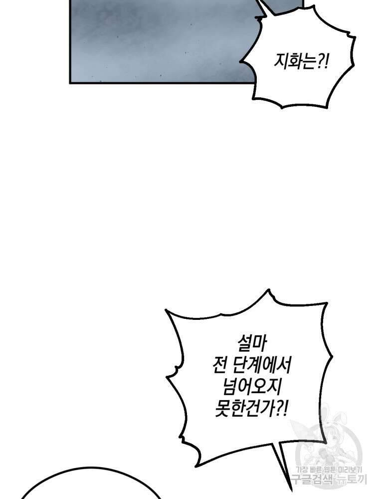 염라를 위한 안내 23화 2