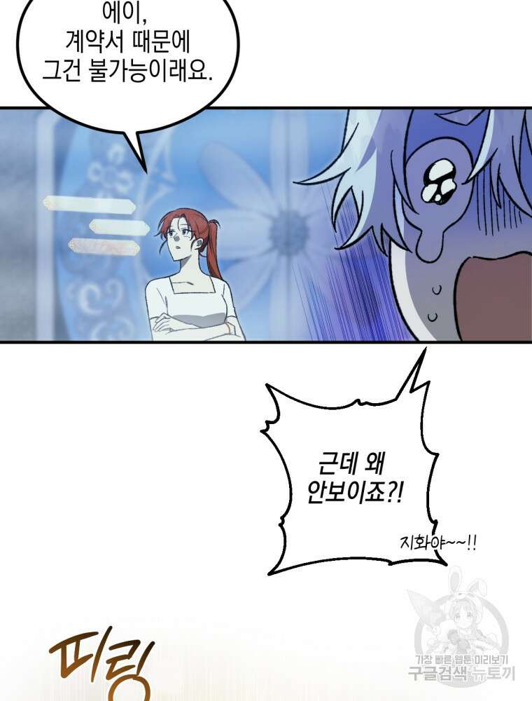 염라를 위한 안내 23화 3