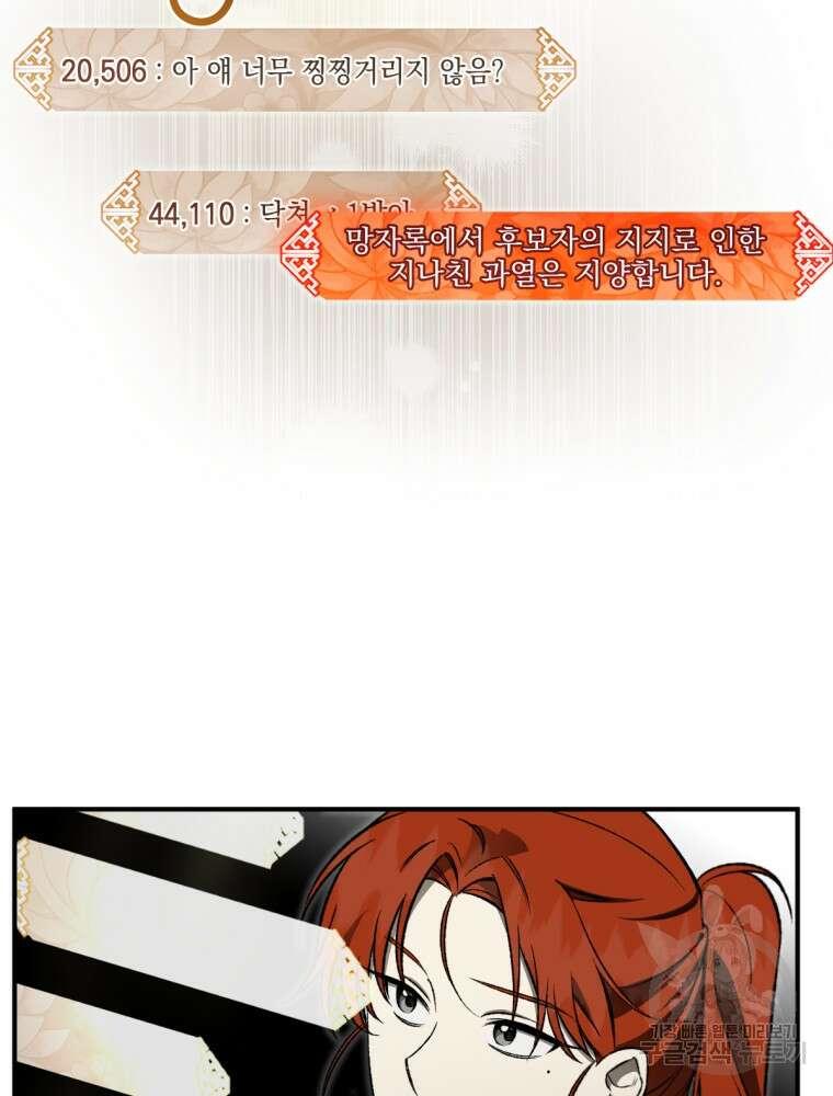 염라를 위한 안내 23화 4