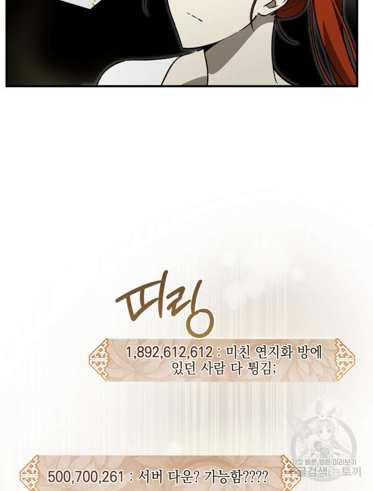 염라를 위한 안내 23화 5
