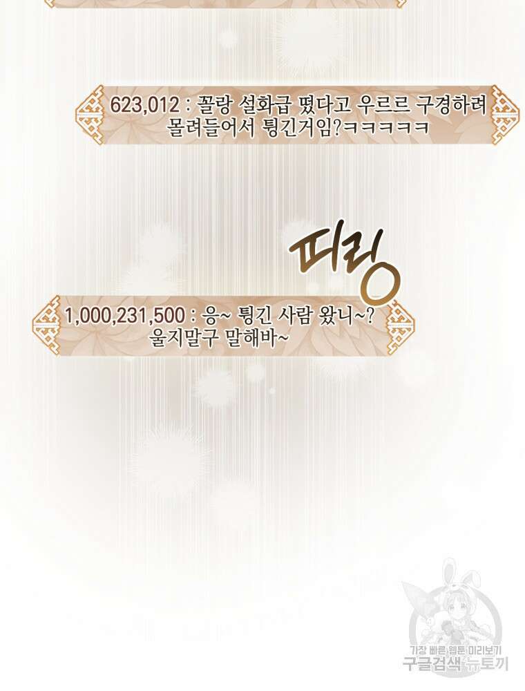 염라를 위한 안내 23화 6