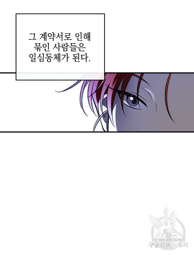 염라를 위한 안내 23화 7