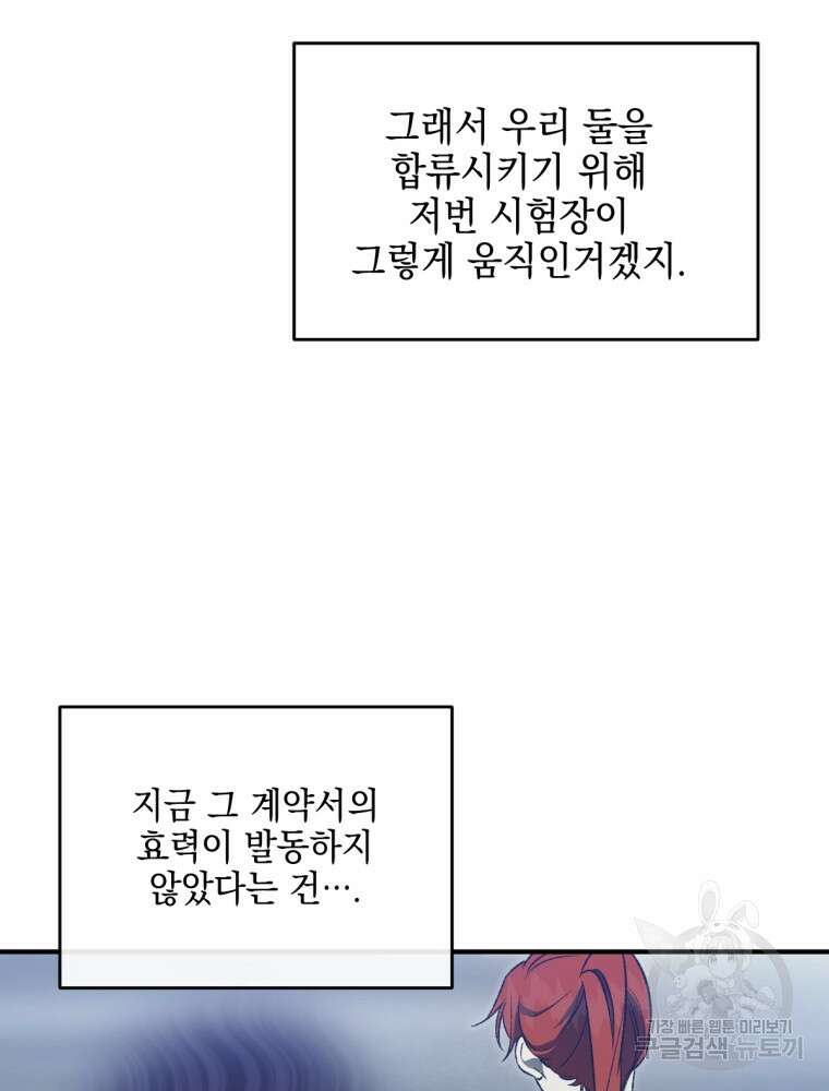 염라를 위한 안내 23화 9