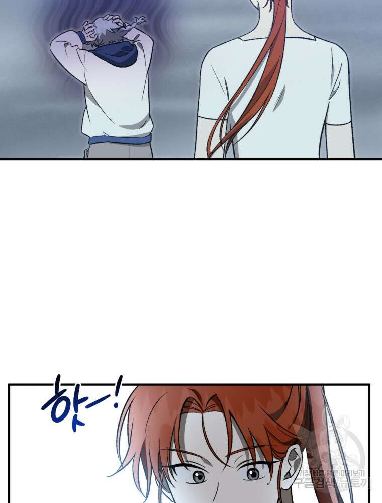 염라를 위한 안내 23화 10