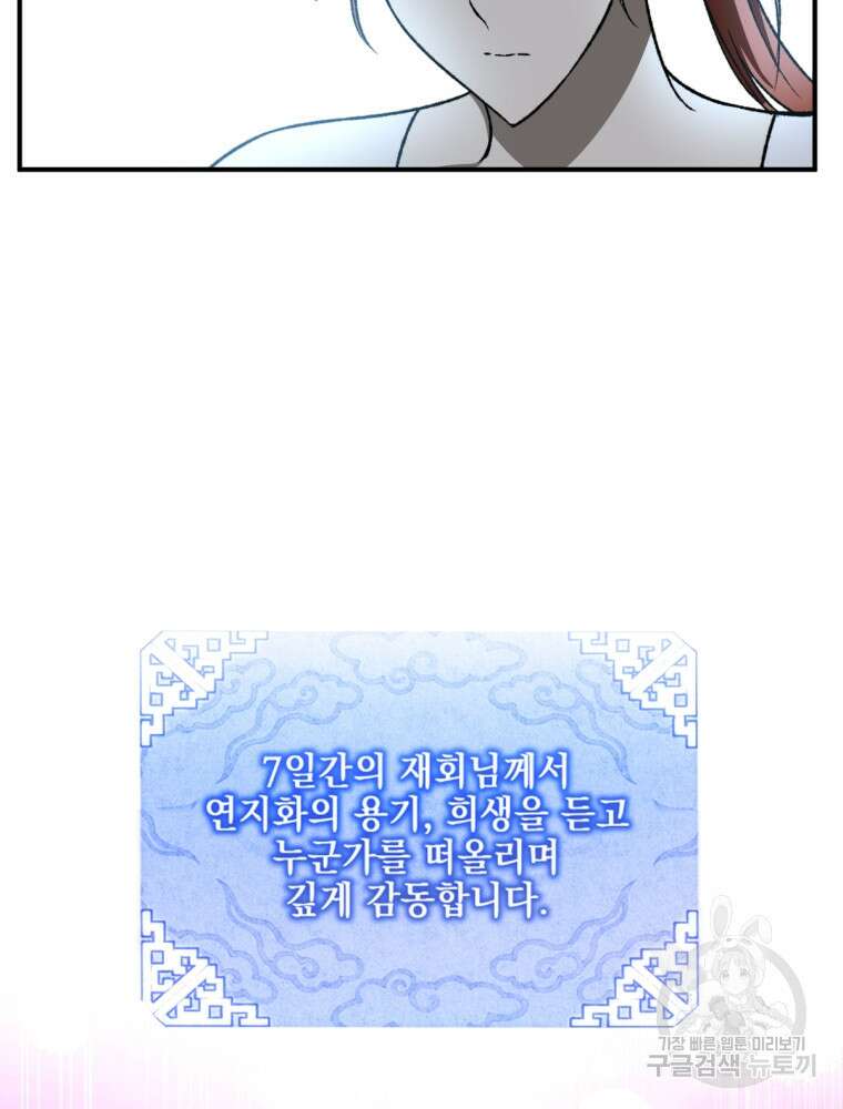 염라를 위한 안내 23화 11