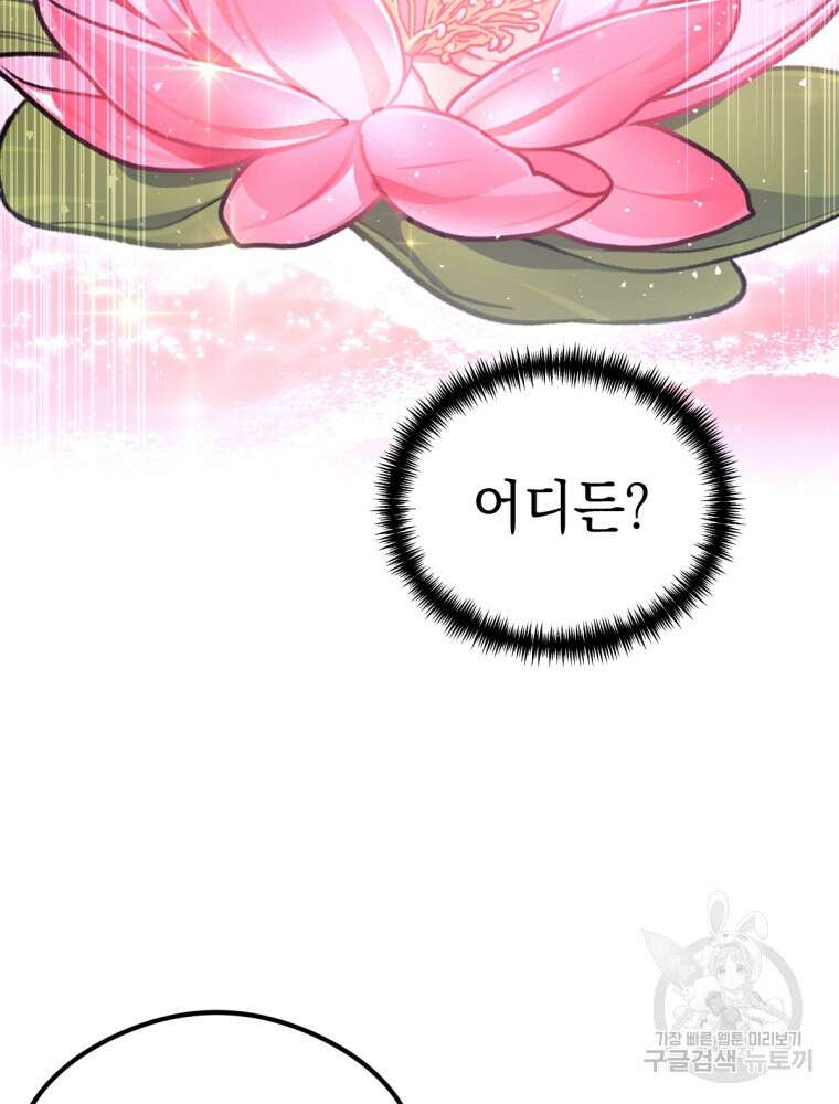 염라를 위한 안내 23화 13