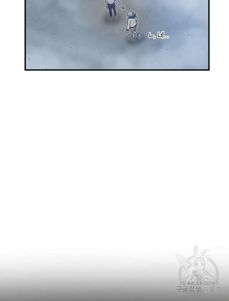 염라를 위한 안내 23화 16