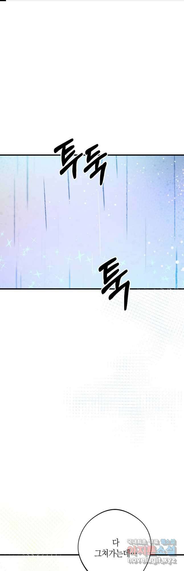 황녀님은 편히 죽고 싶어! - 43화 1