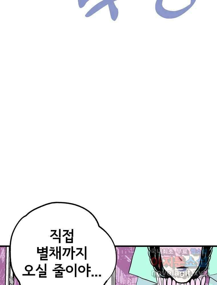 비밀 줄리엣 18화 3