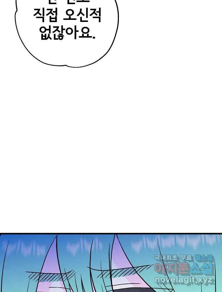 비밀 줄리엣 18화 6