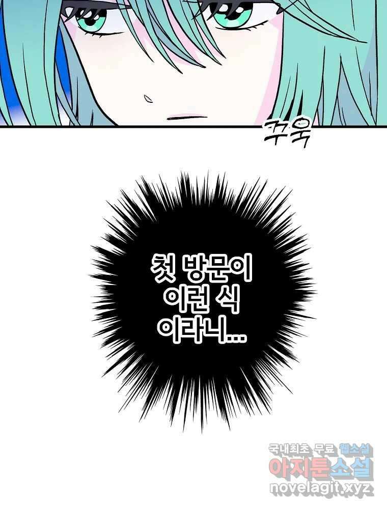 비밀 줄리엣 18화 7