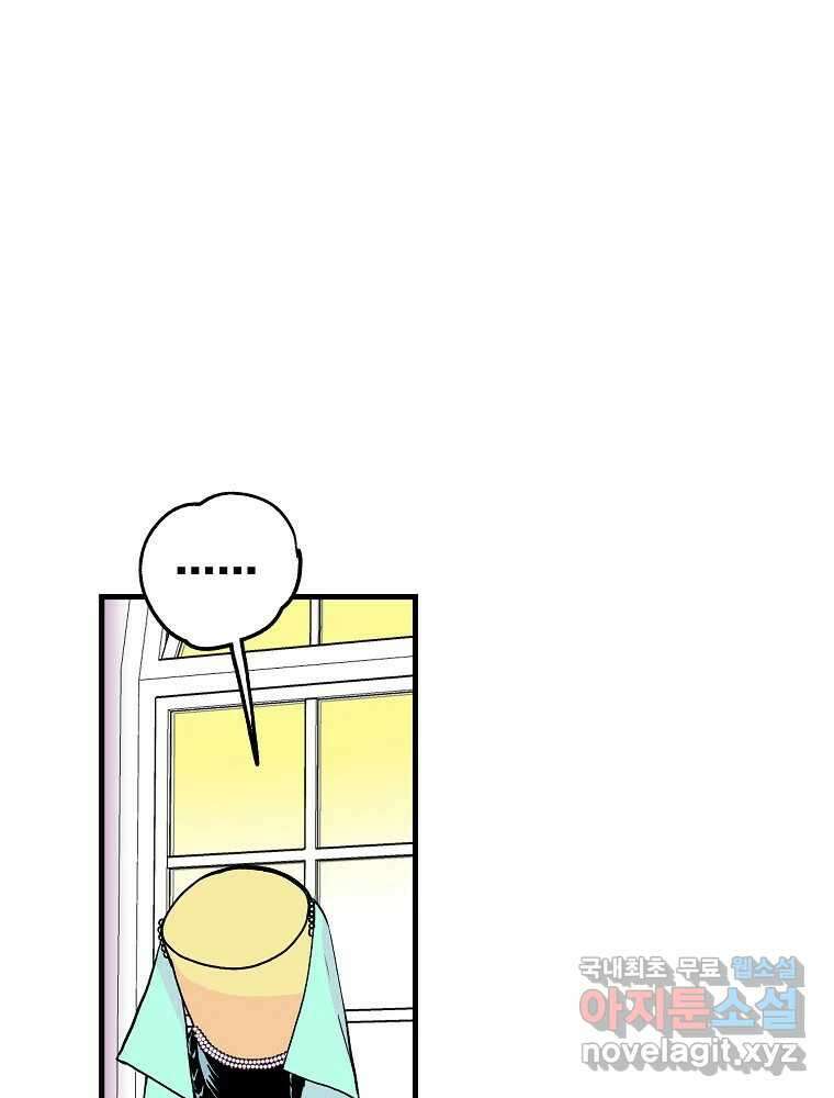 비밀 줄리엣 18화 8