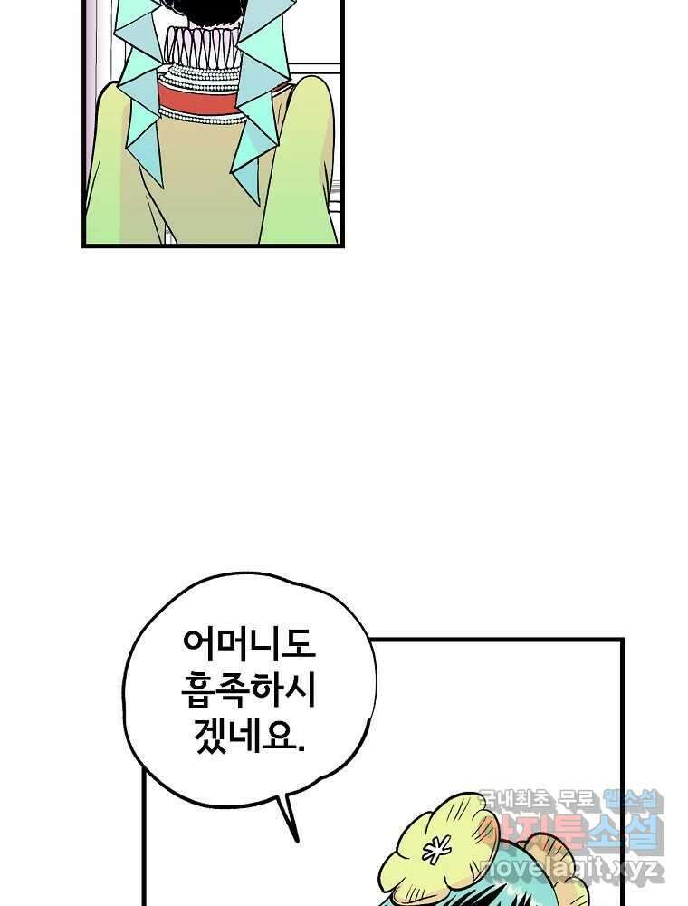 비밀 줄리엣 18화 9