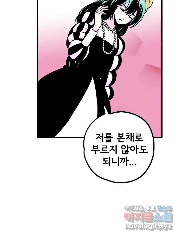 비밀 줄리엣 18화 10