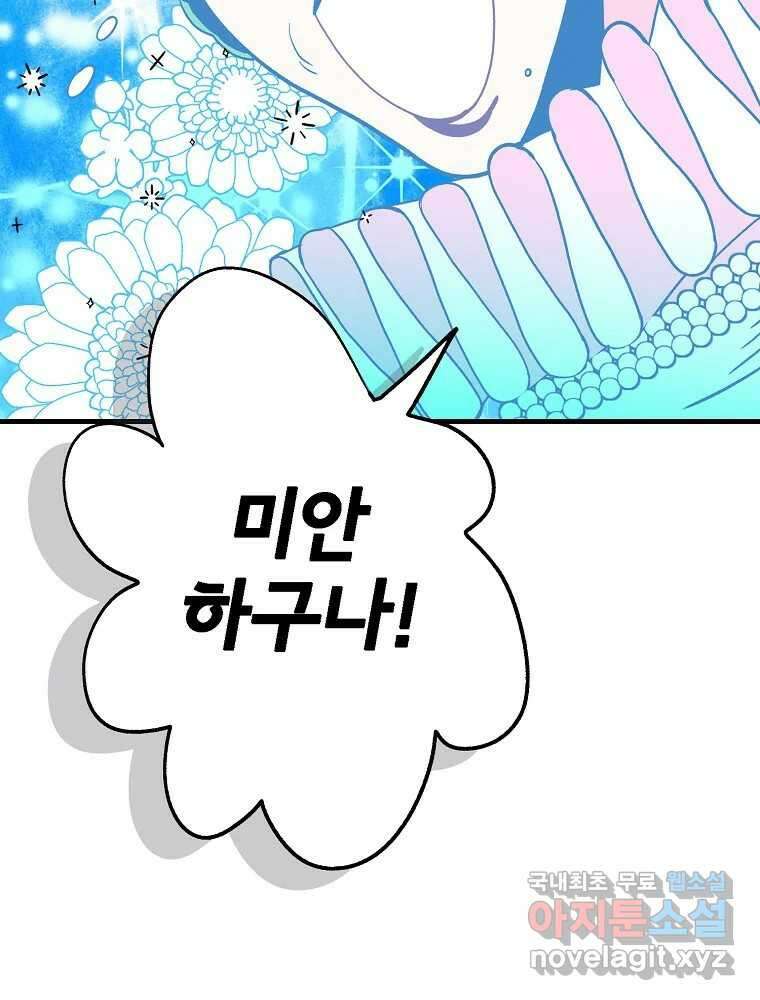 비밀 줄리엣 18화 21