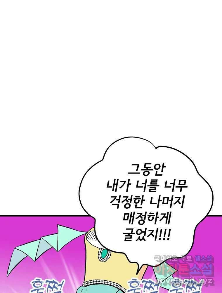 비밀 줄리엣 18화 23