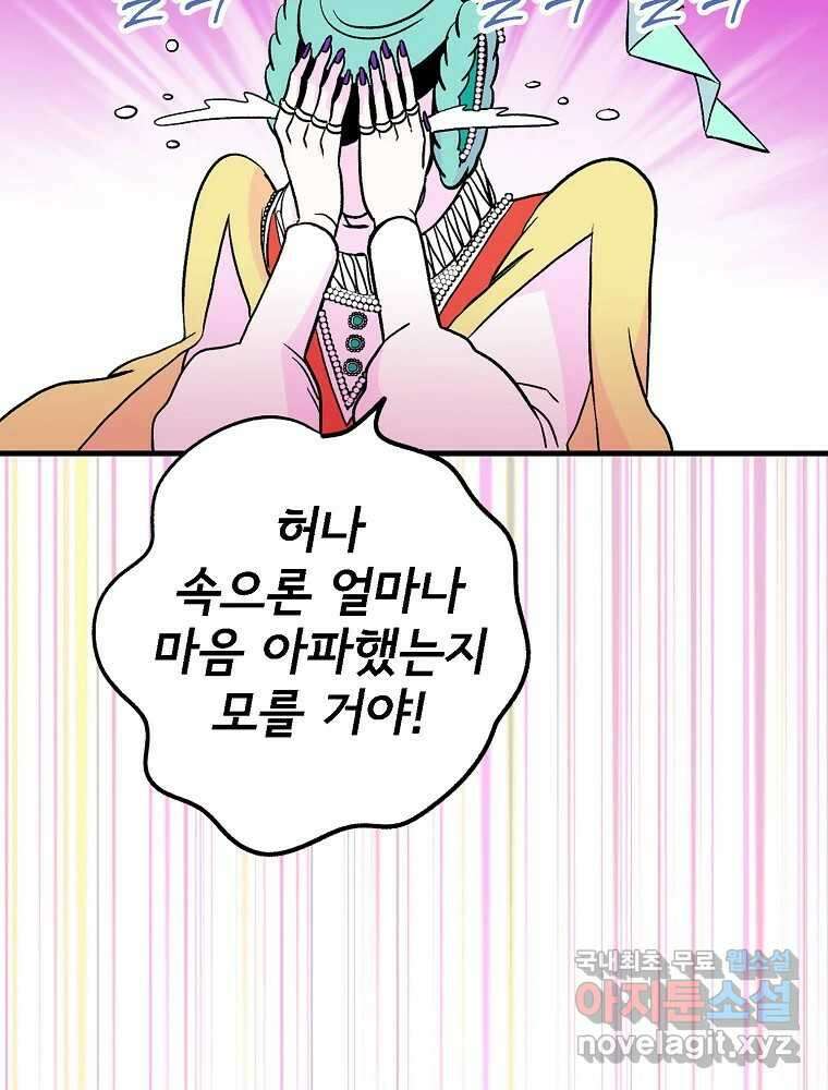 비밀 줄리엣 18화 24