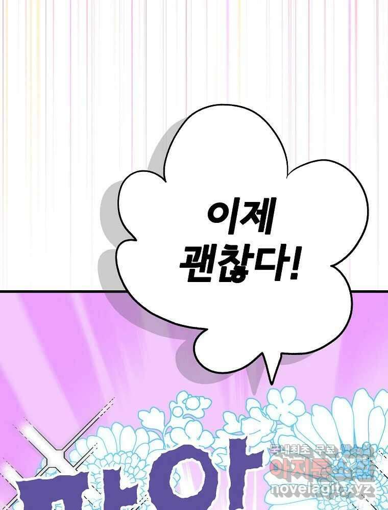 비밀 줄리엣 18화 25