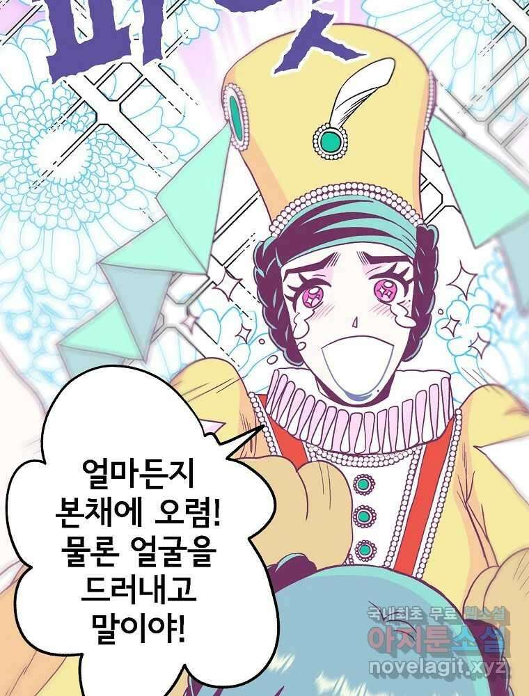 비밀 줄리엣 18화 26