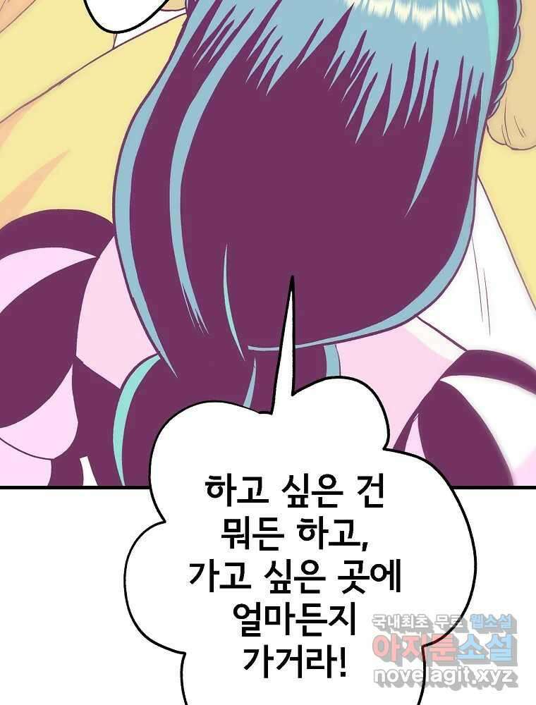 비밀 줄리엣 18화 27