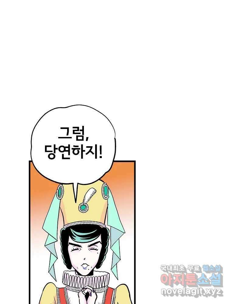 비밀 줄리엣 18화 33