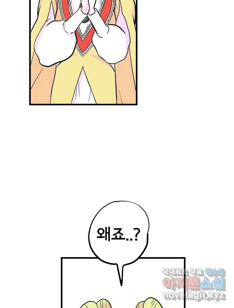 비밀 줄리엣 18화 34