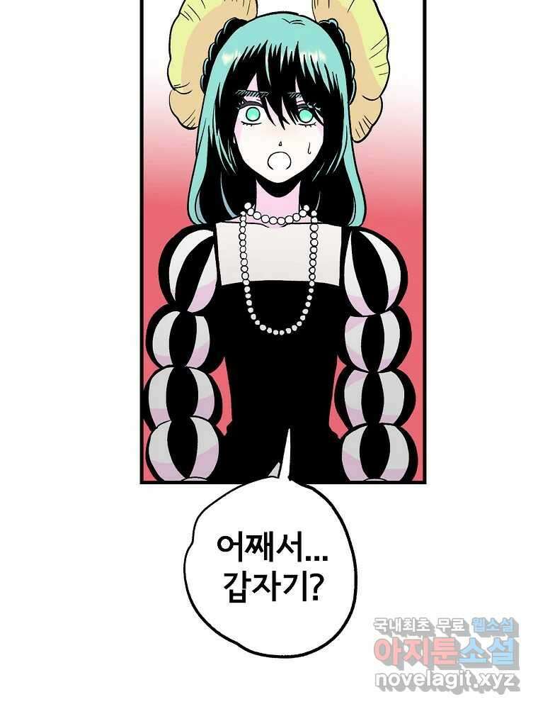 비밀 줄리엣 18화 35