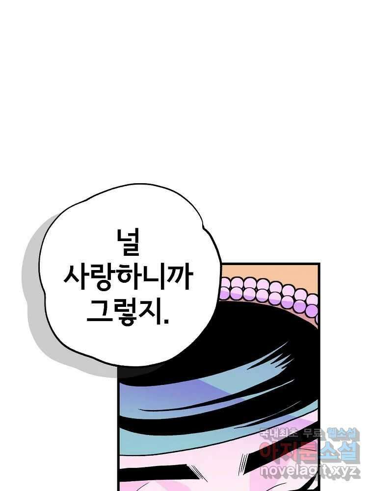 비밀 줄리엣 18화 36