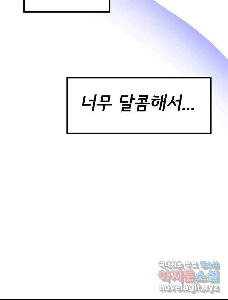 비밀 줄리엣 18화 40