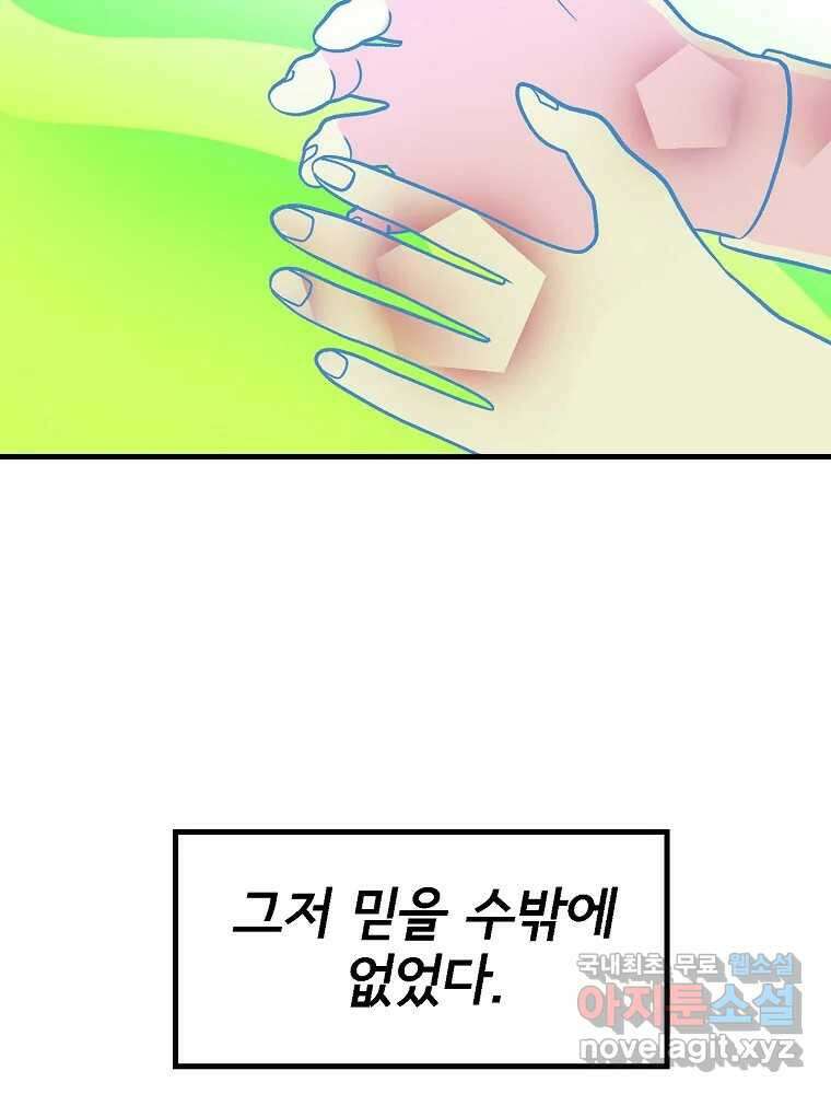 비밀 줄리엣 18화 43