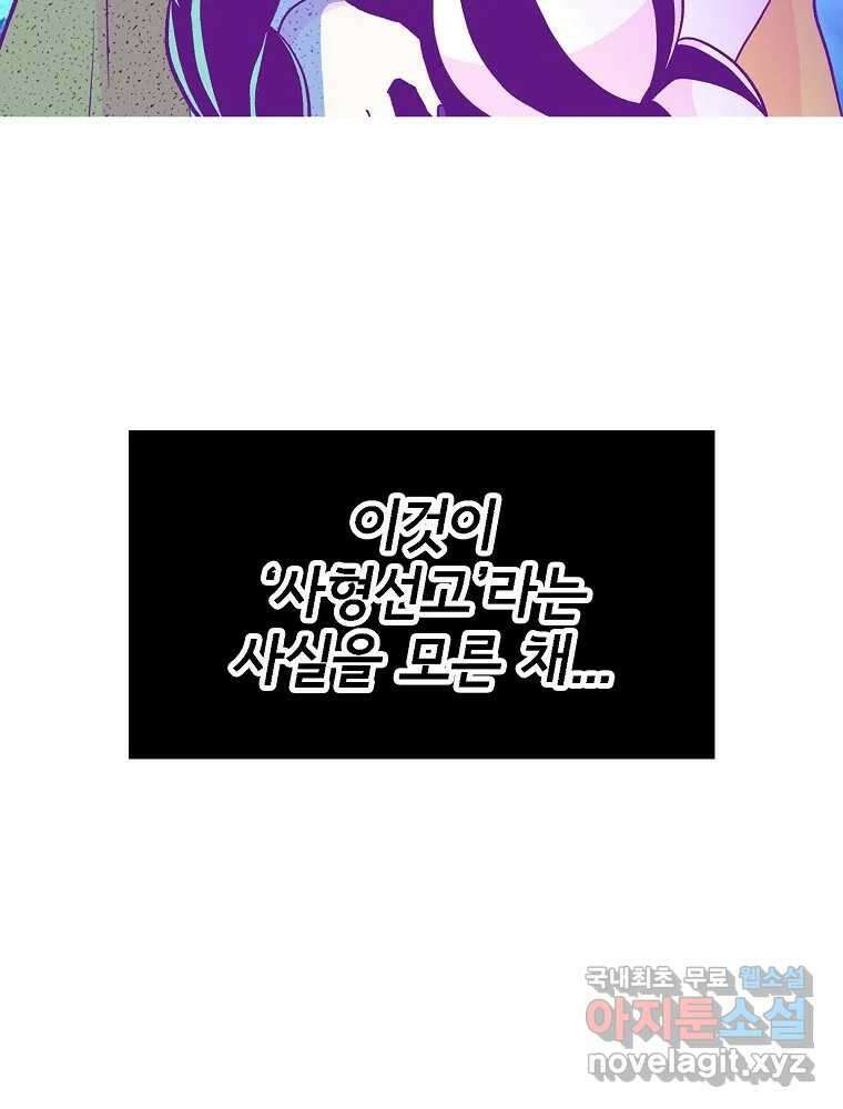 비밀 줄리엣 18화 46
