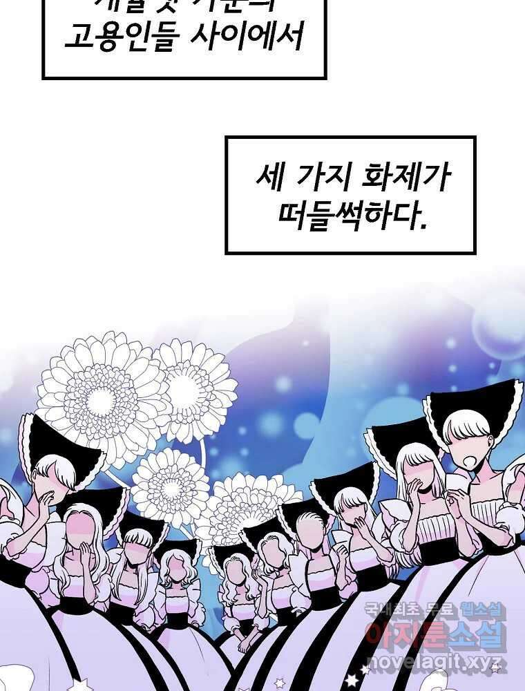 비밀 줄리엣 18화 49