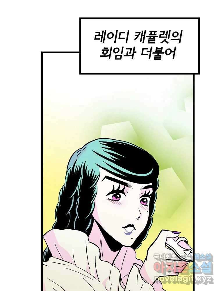 비밀 줄리엣 18화 52