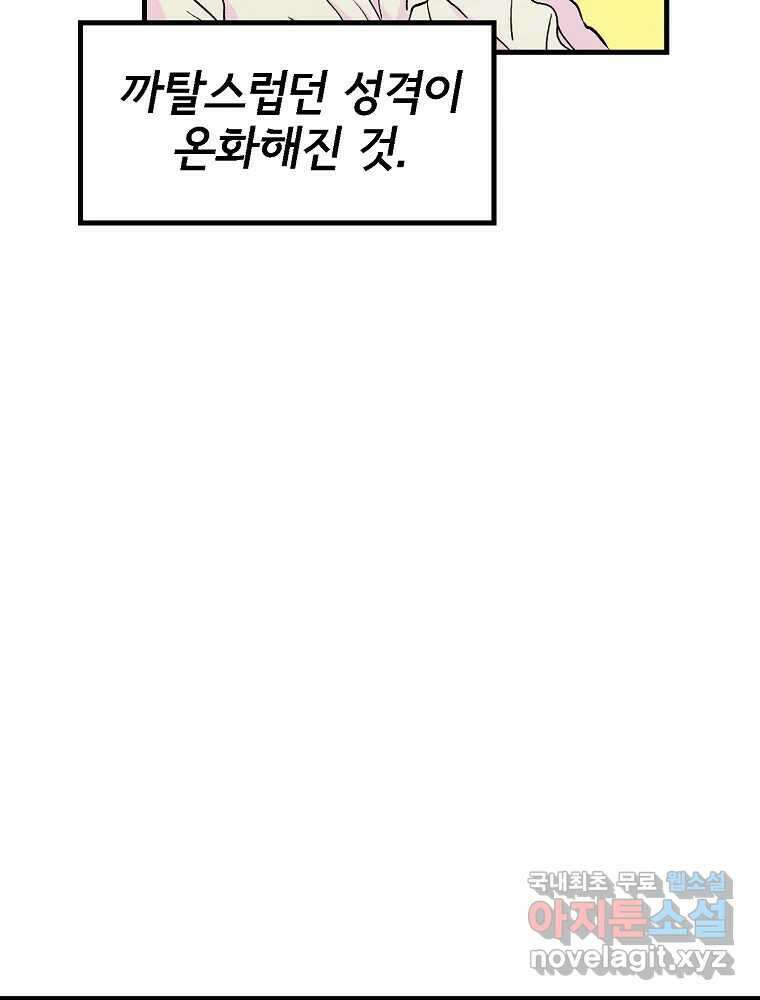 비밀 줄리엣 18화 53