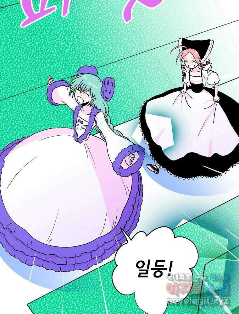 비밀 줄리엣 18화 57