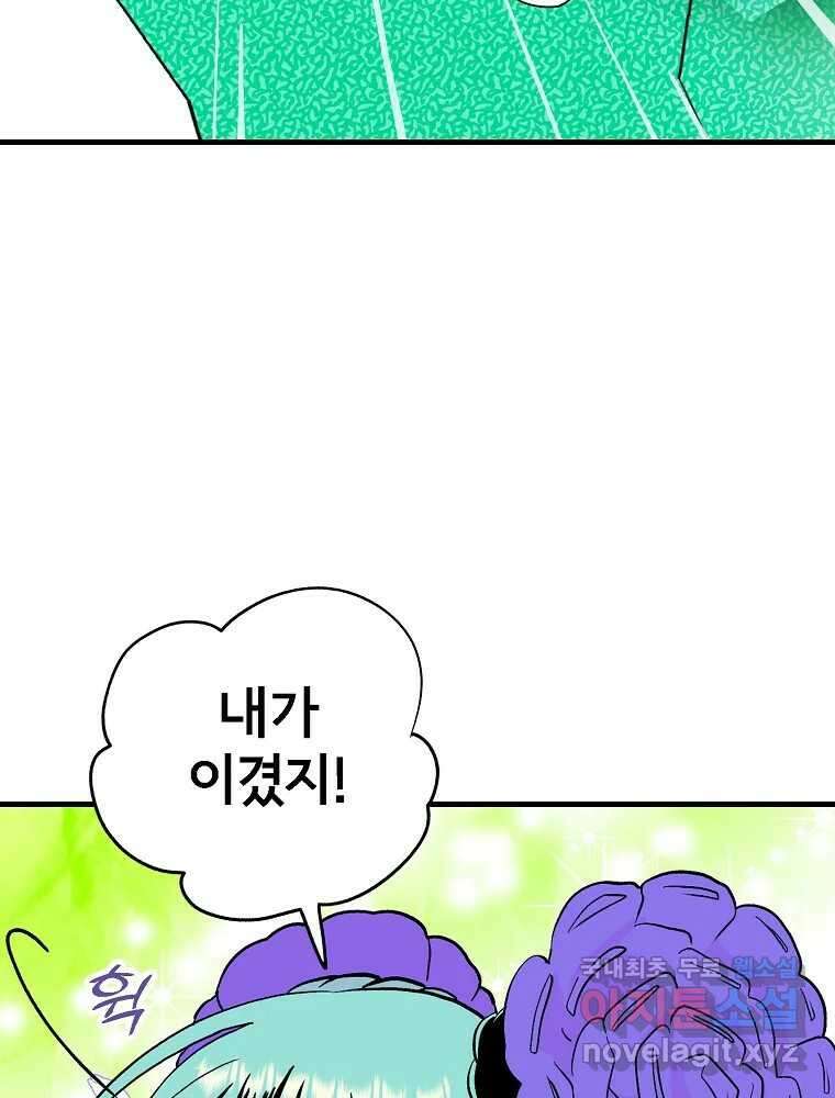 비밀 줄리엣 18화 58