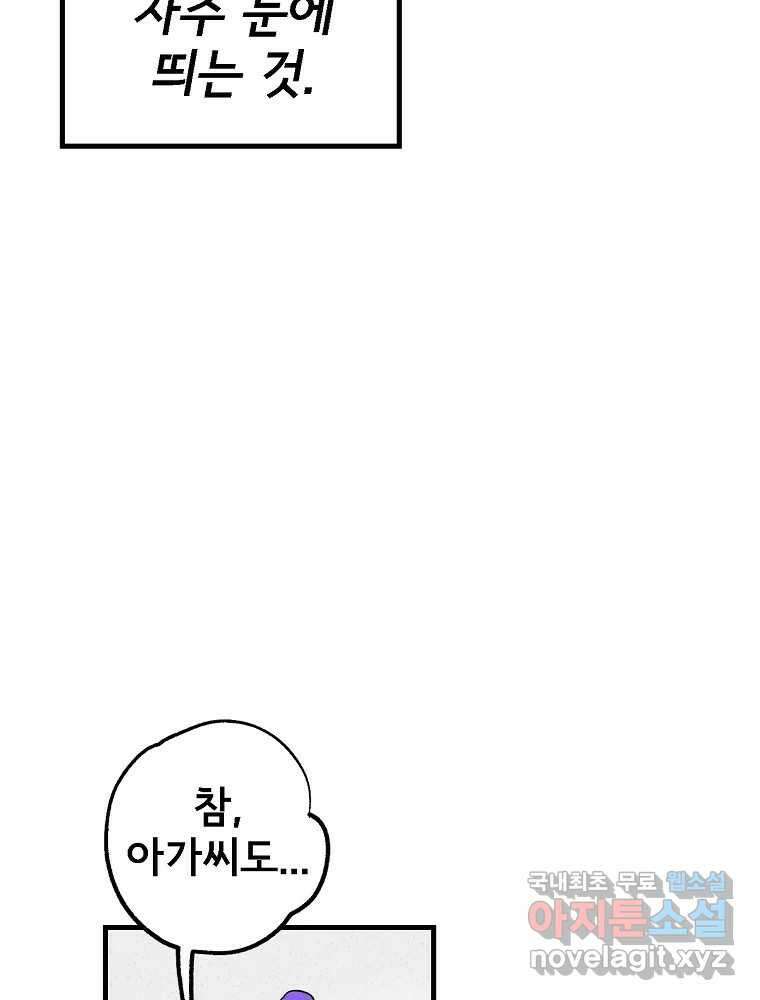 비밀 줄리엣 18화 60