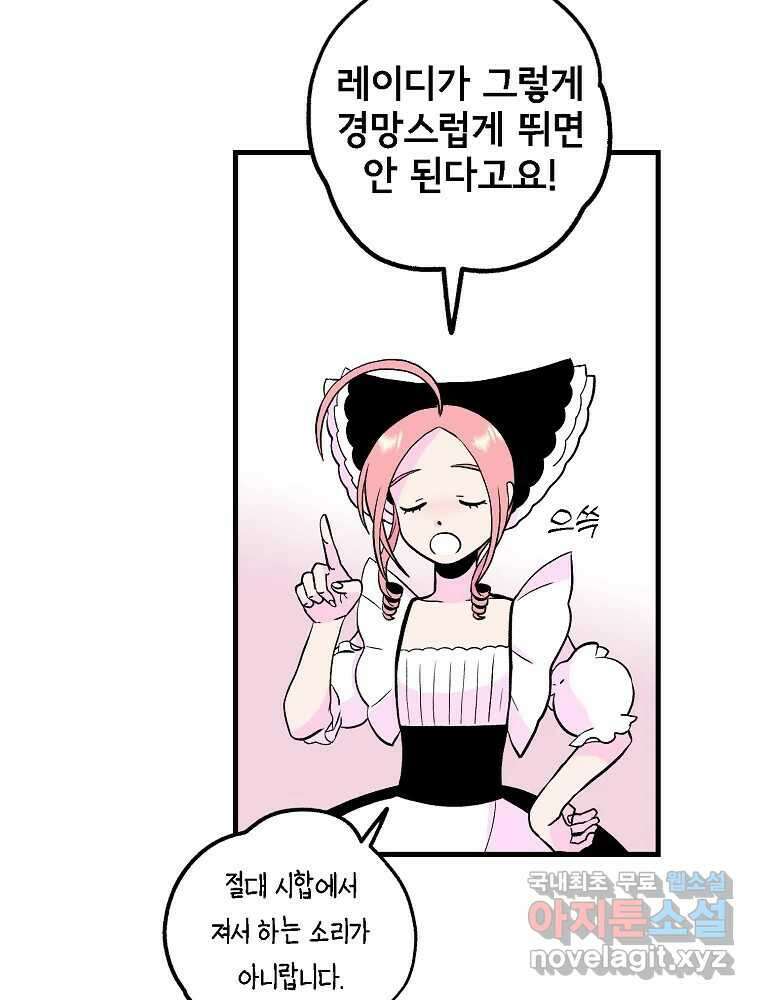 비밀 줄리엣 18화 62