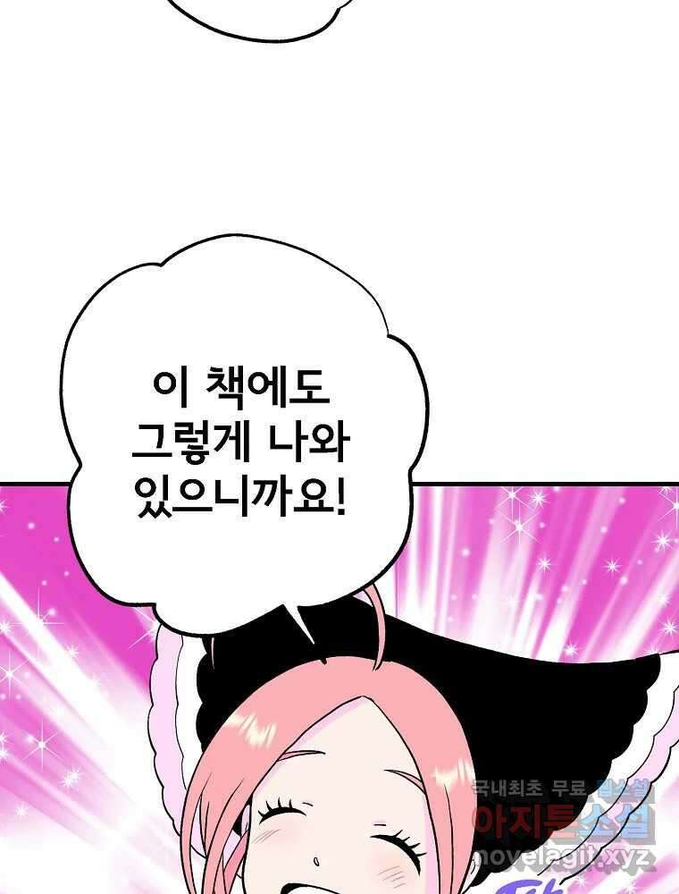 비밀 줄리엣 18화 63
