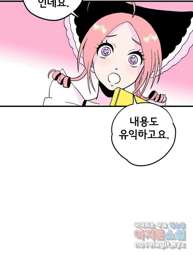 비밀 줄리엣 18화 66