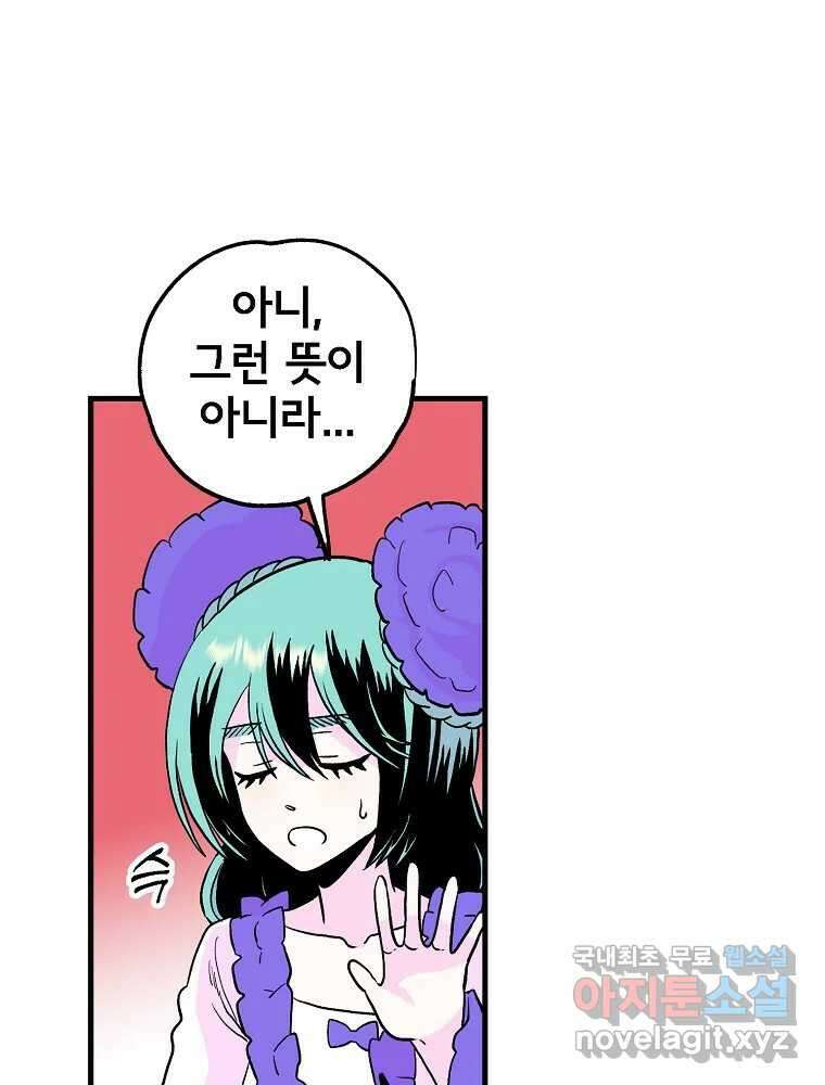 비밀 줄리엣 18화 67