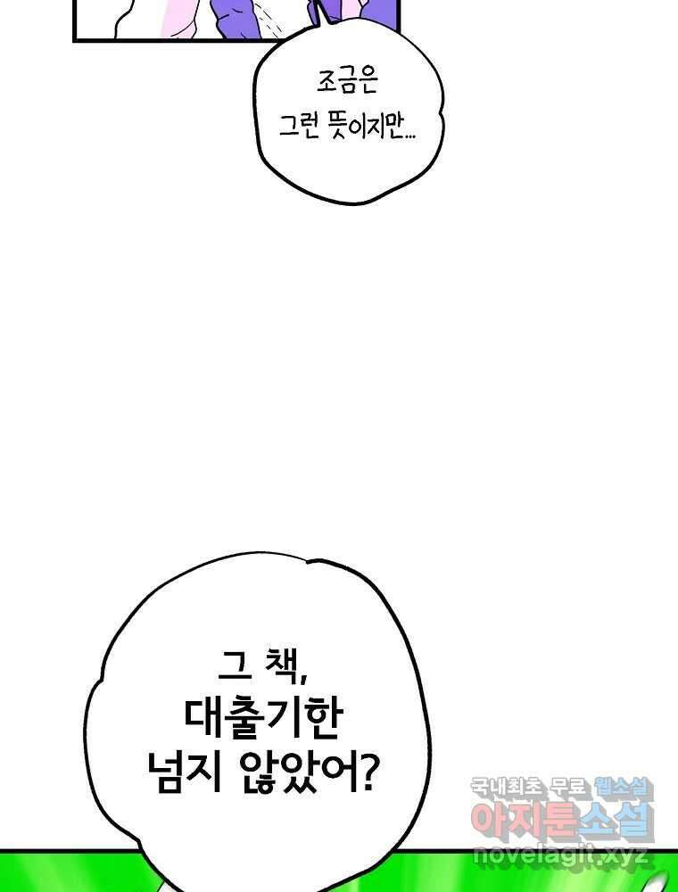비밀 줄리엣 18화 68