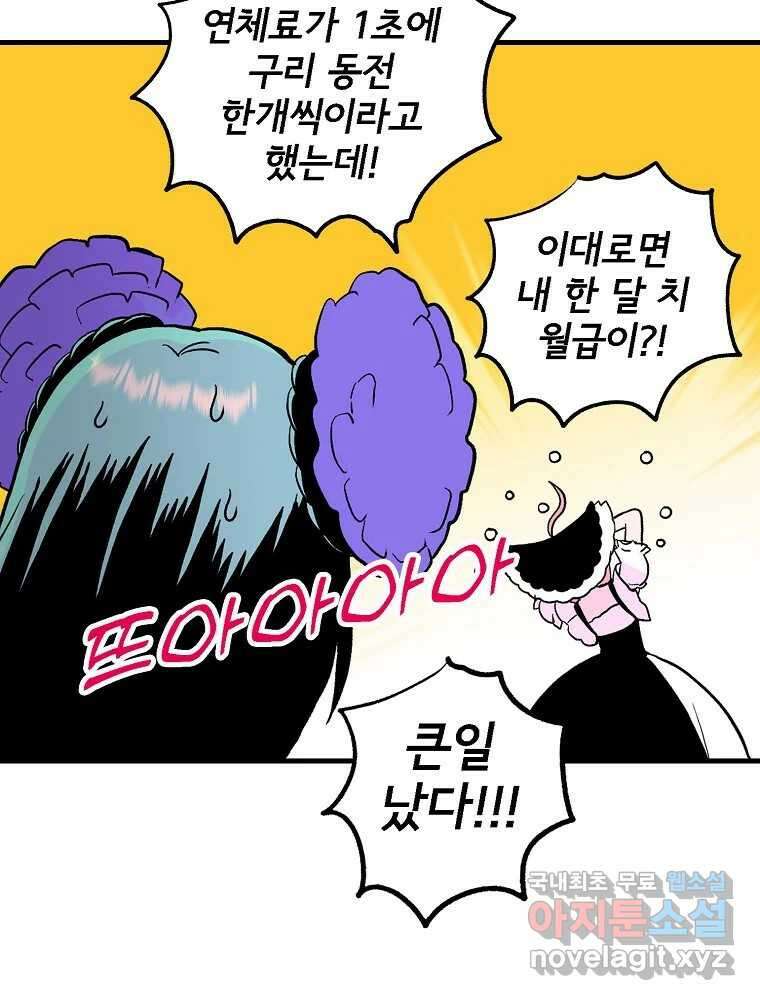 비밀 줄리엣 18화 72