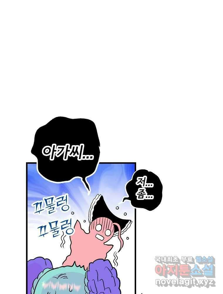 비밀 줄리엣 18화 73