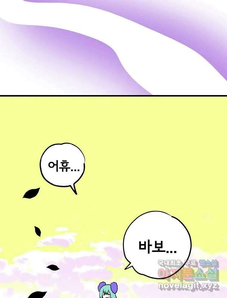비밀 줄리엣 18화 76