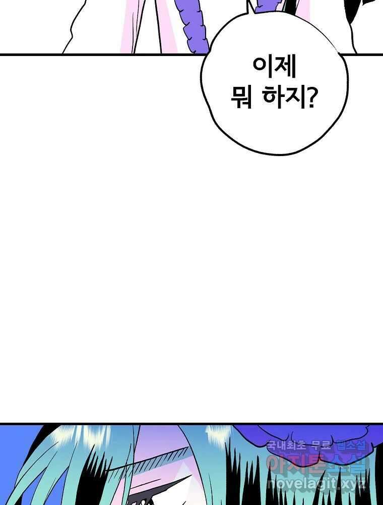 비밀 줄리엣 18화 79