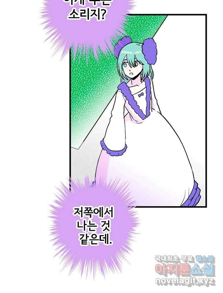 비밀 줄리엣 18화 89