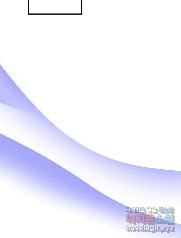 비밀 줄리엣 18화 91