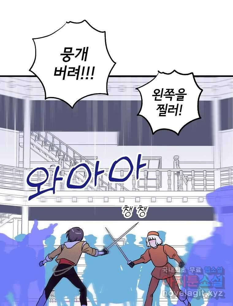 비밀 줄리엣 18화 95